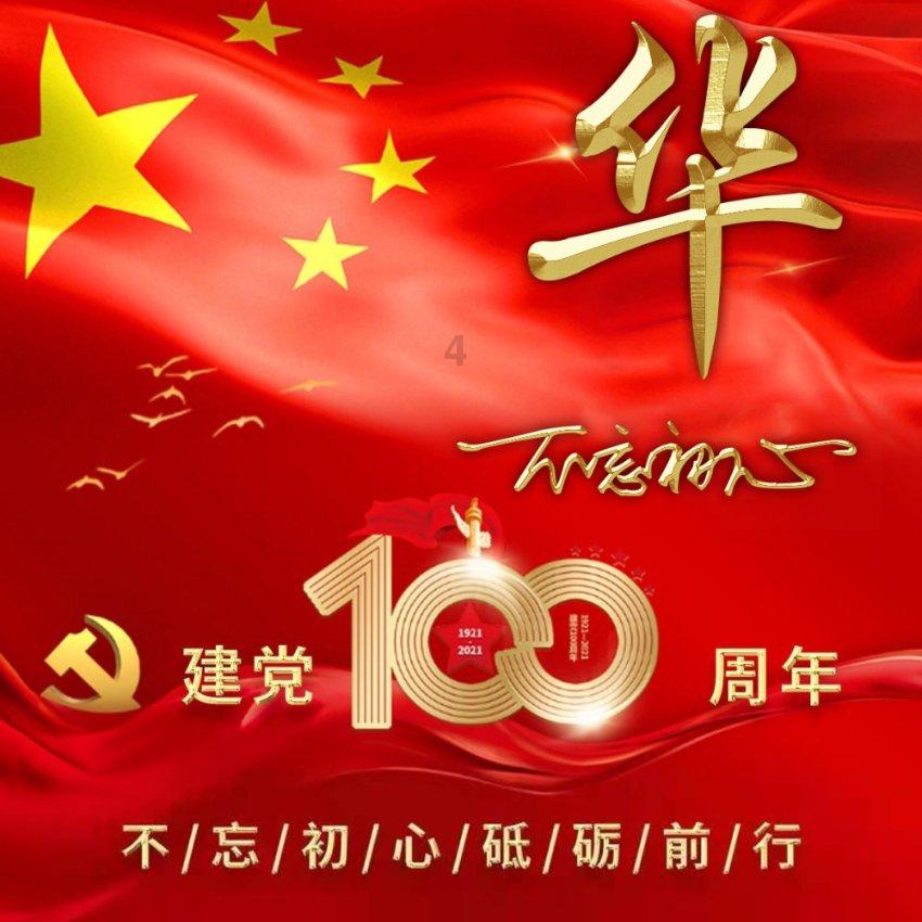 家庭意外